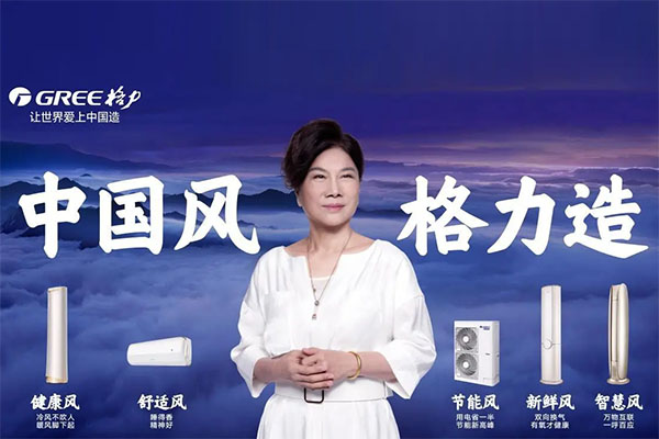 珠海格力电器股份有限公司