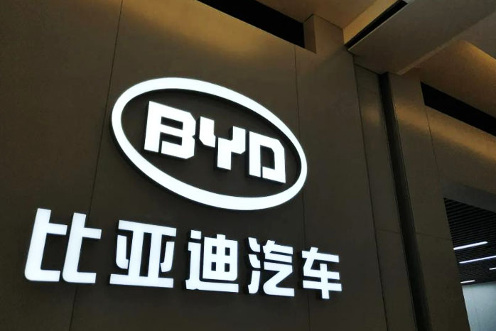 比亚迪股份有限公司